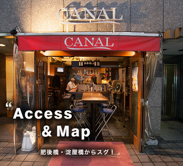 肥後橋・淀屋橋からスグ！