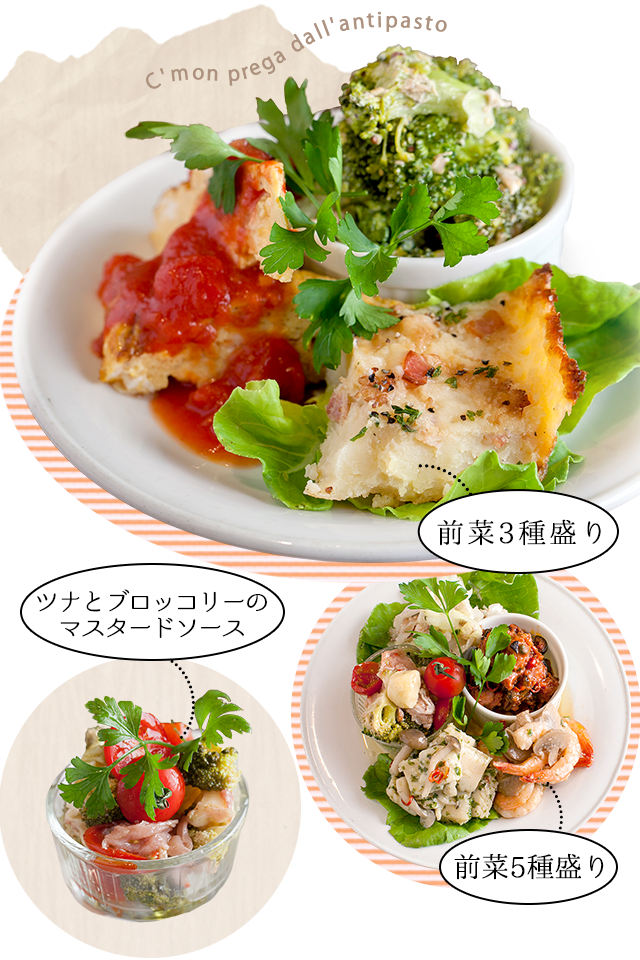 前菜盛り合わせ3種